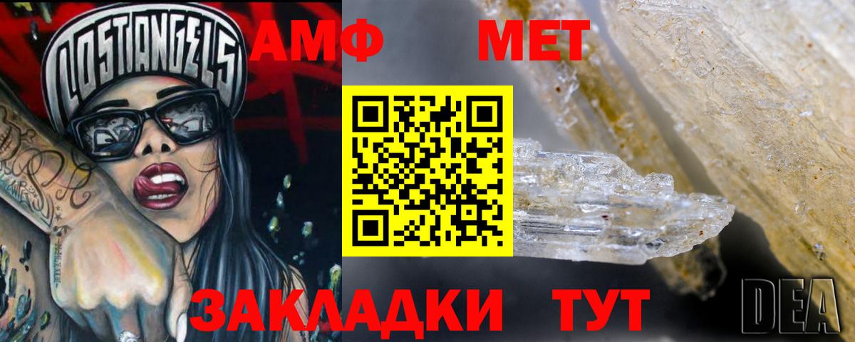 Новороссийск  Амфетамин  Вход с VPN  Amphetamine Premium  ОМГ ОМГ   Amphetamine 