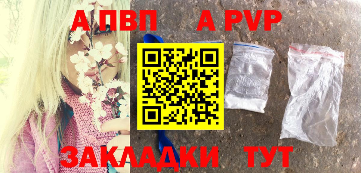 БУТИРАТ Новороссийск