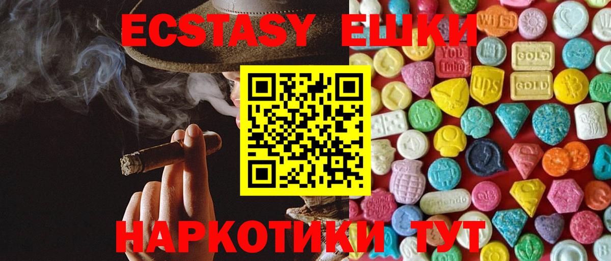 Ecstasy Cube Новороссийск