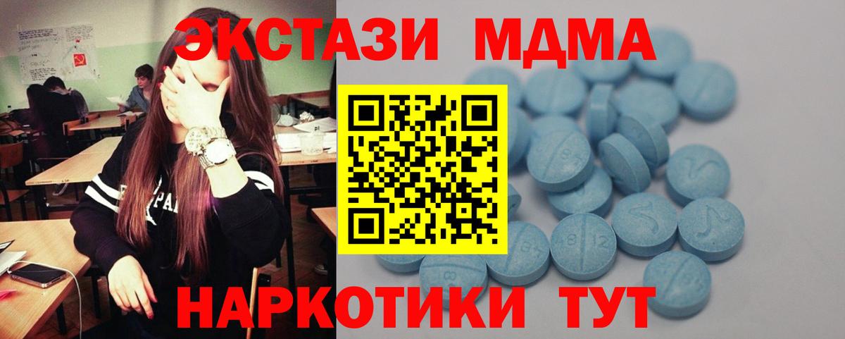 Ecstasy Дубай  Вход с VPN  Ecstasy Дубай  закладка  Новороссийск  ЭКСТАЗИ 
