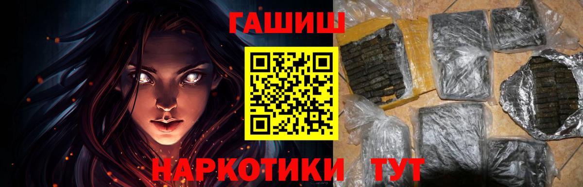 Гашиш убойный  Вход с VPN  купить закладку  Гашиш ice o lator  Новороссийск 