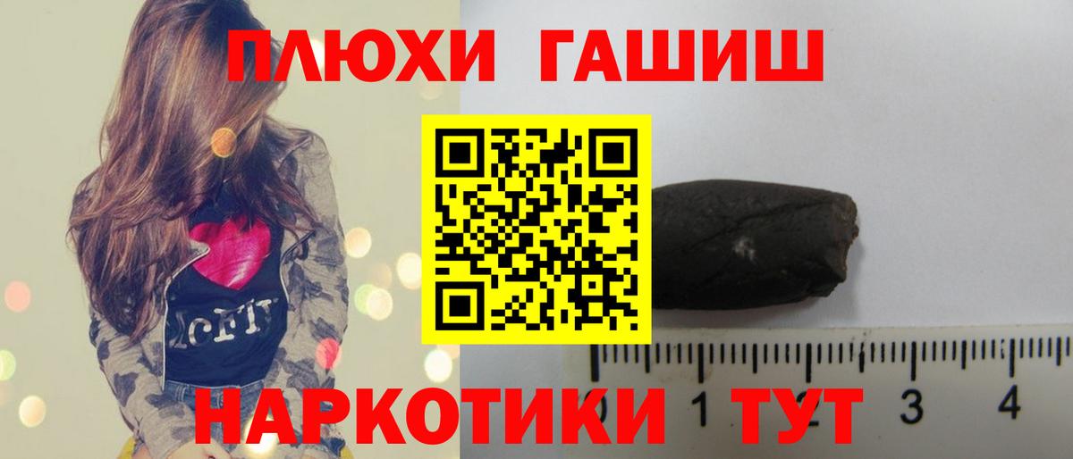 ГАШ Cannabis Новороссийск