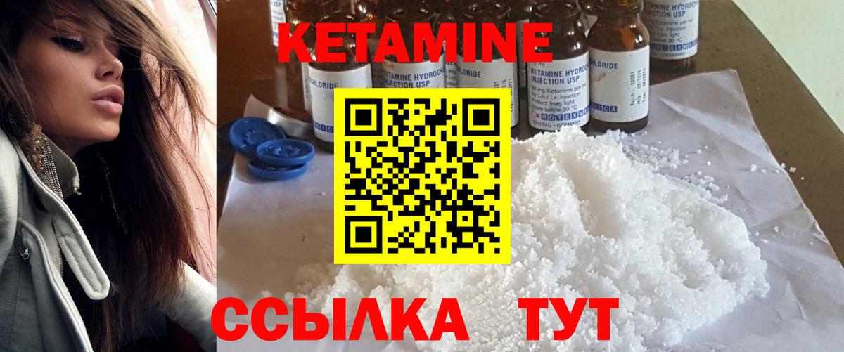 КЕТАМИН VHQ  нарко площадка формула  Вход с VPN  blacksprut ссылки  Новороссийск  Кетамин ketamine 