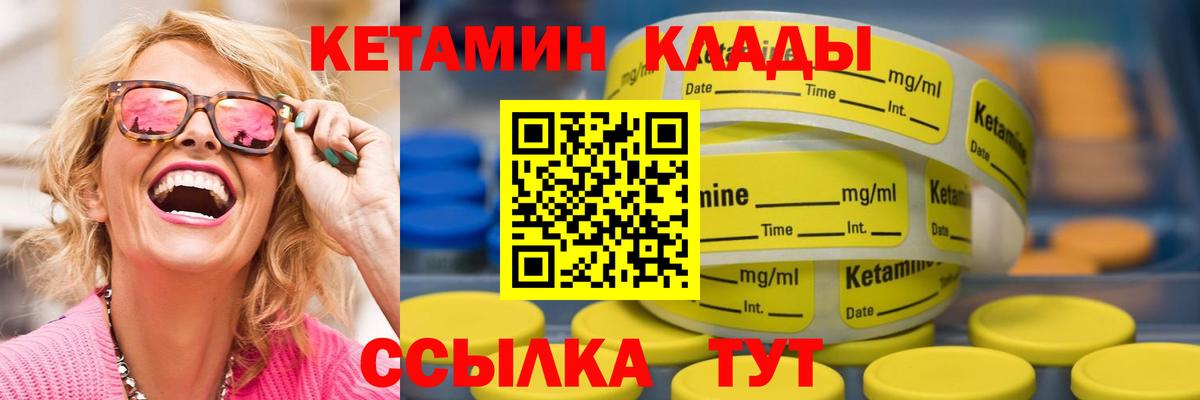 Кетамин ketamine Новороссийск