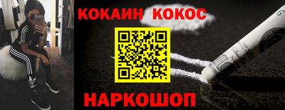 COCAINE Новокубанск