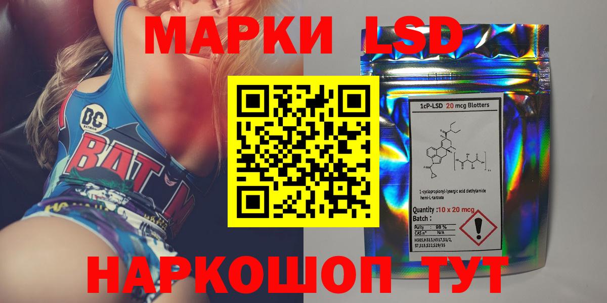 ЛСД экстази кислота  ЛСД экстази кислота  Новороссийск  Вход с VPN 