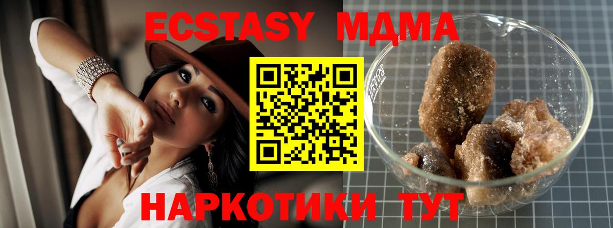 МДМА crystal Новороссийск