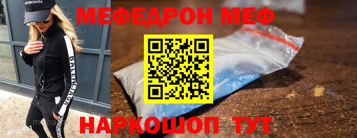 гидра ТОР  Вход с VPN  Мефедрон  Новороссийск  МЕФ 4 MMC  МЯУ-МЯУ 4 MMC  Меф 