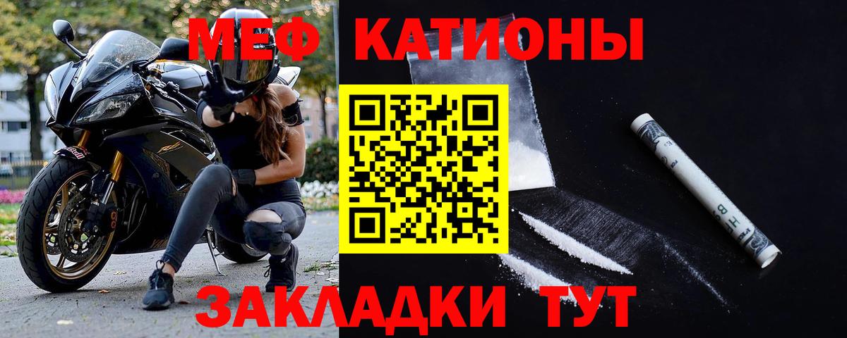 МЕФ мука Новороссийск