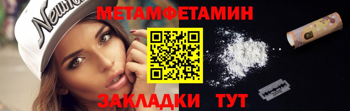 Новороссийск  Метамфетамин витя  Первитин  Вход с VPN 