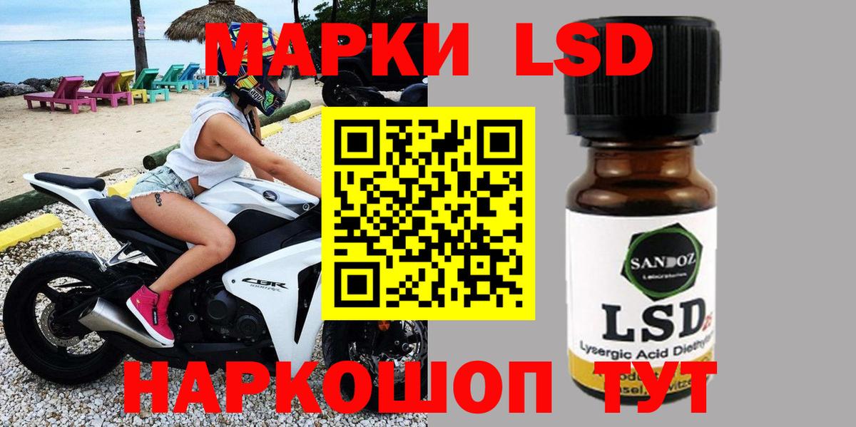 Наркотические марки 1,8мг  Вход с VPN  Новороссийск 