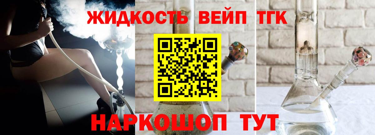 Дистиллят ТГК гашишное масло Новороссийск