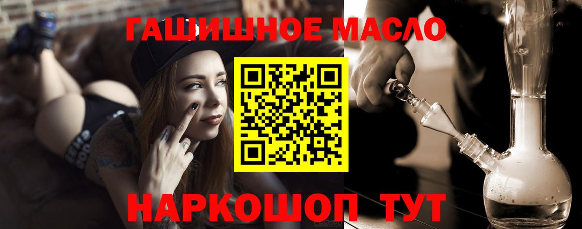 ТГК вейп с тгк  ТГК Wax  наркота  Вход с VPN  Новороссийск 