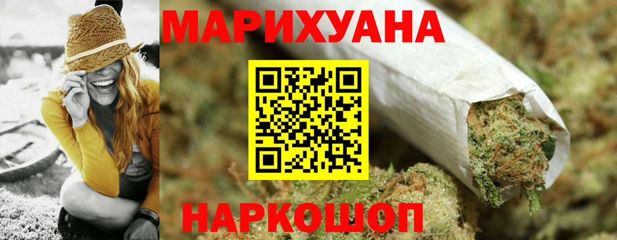 Бошки Шишки сатива Новороссийск